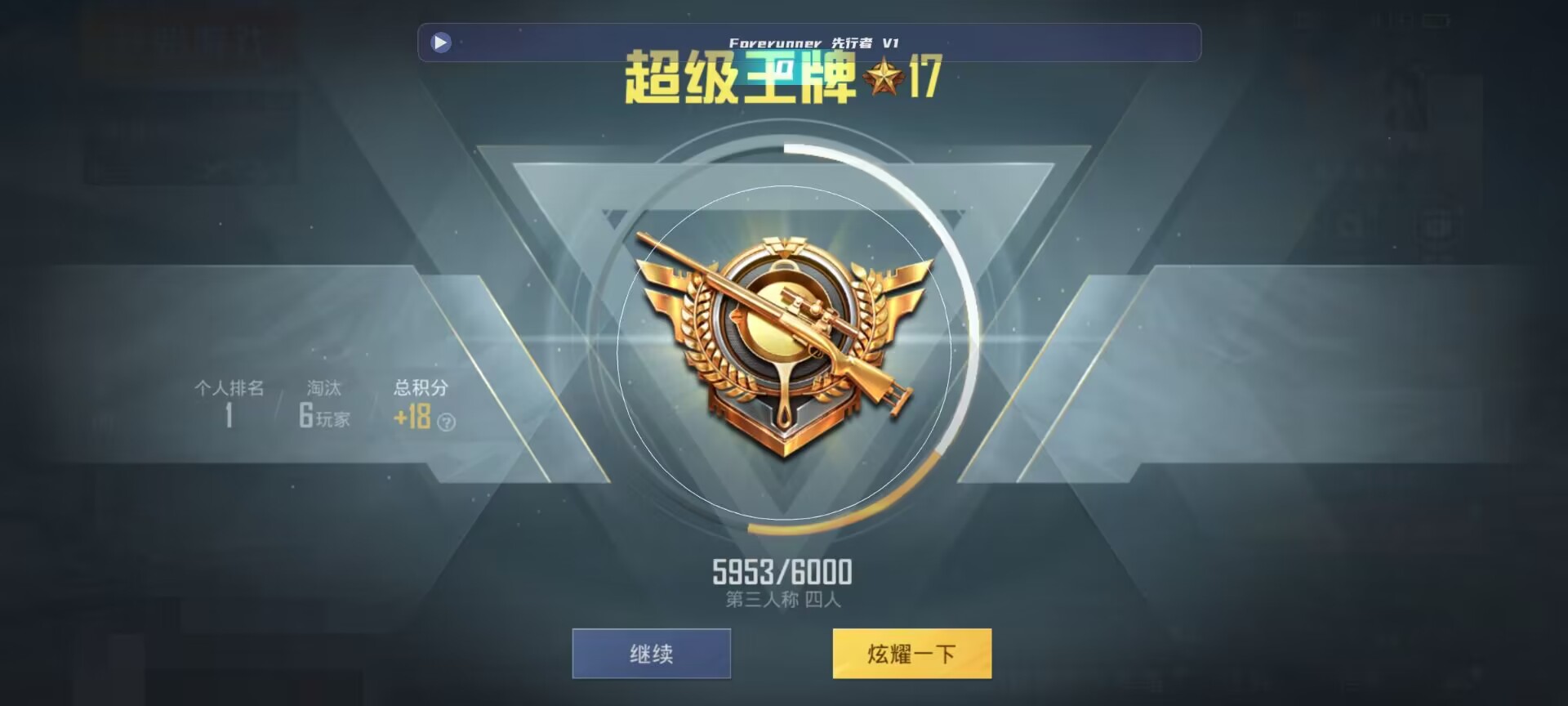 和平精英鸡腿辅助自瞄 - ħ����ƽ��Ӣ��ҹ���辅助预览图
